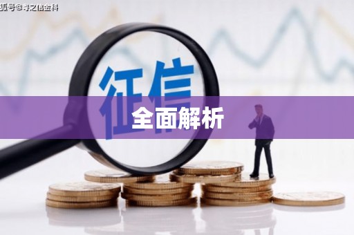 西双版纳全面解析